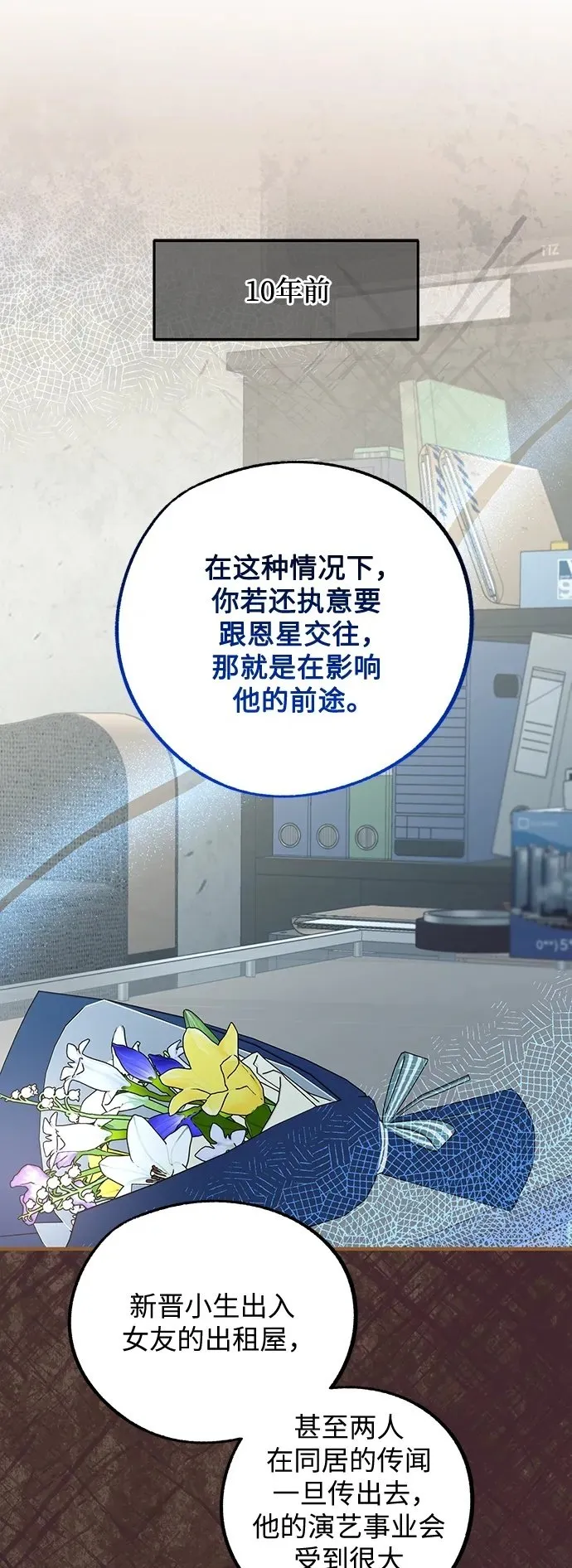 第1话 第73页