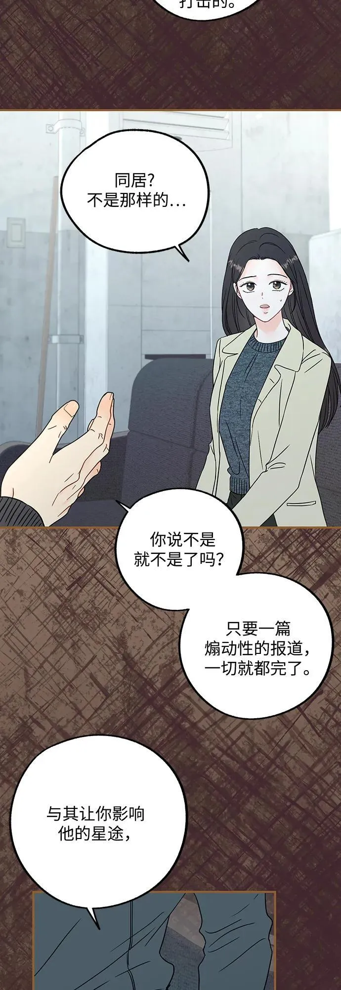 第2话 第3页