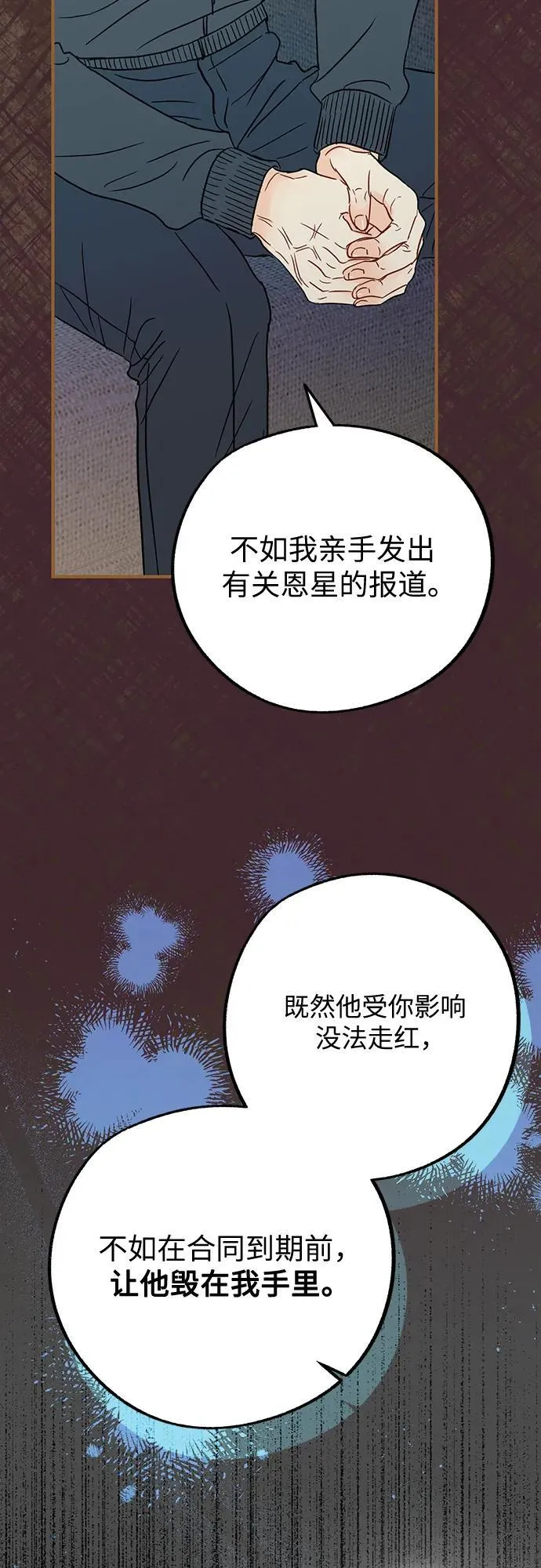第2话 第4页