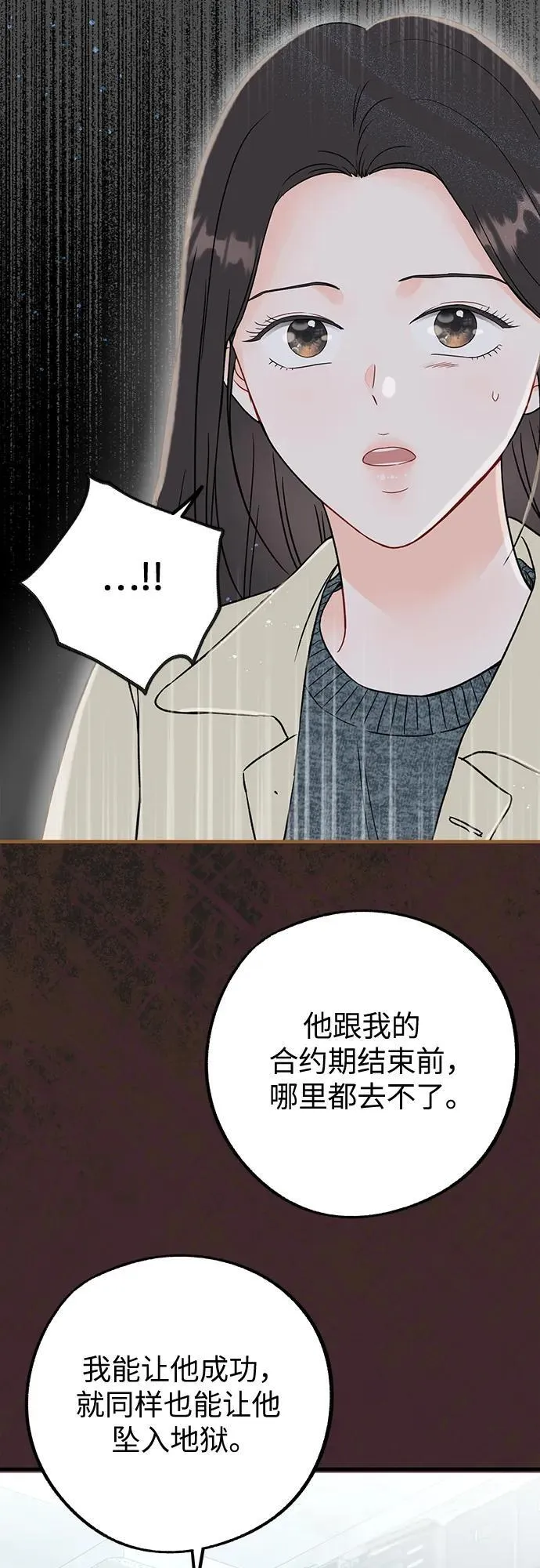 第2话 第5页