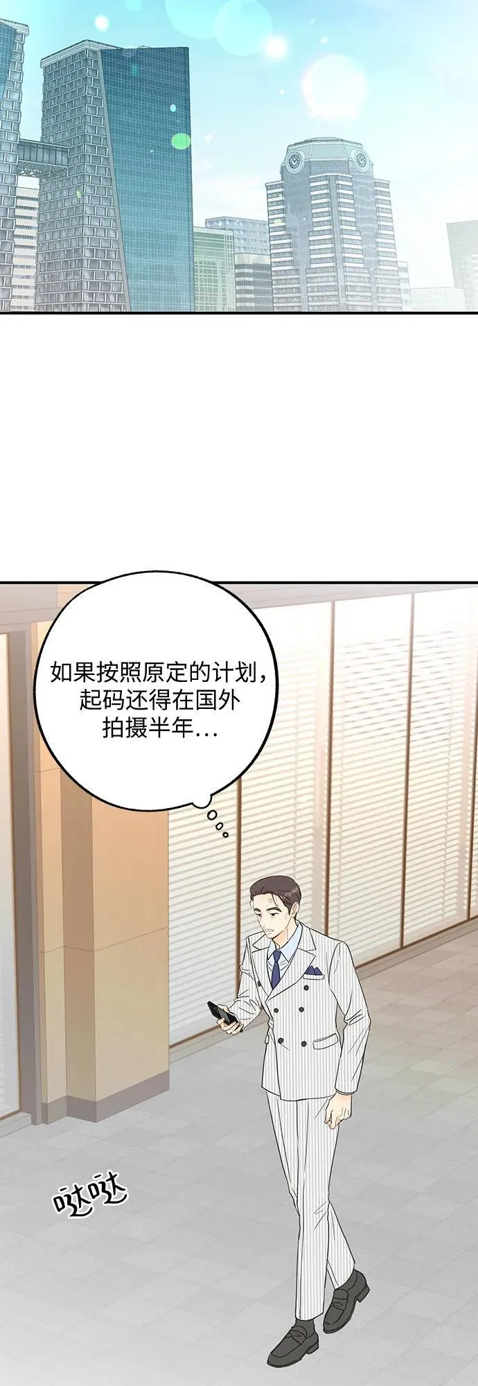 第2话 第8页