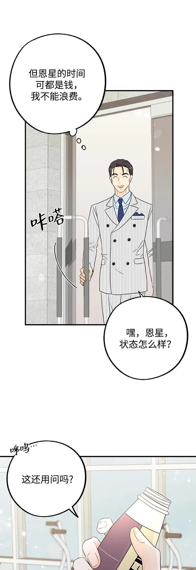 第2话 第10页