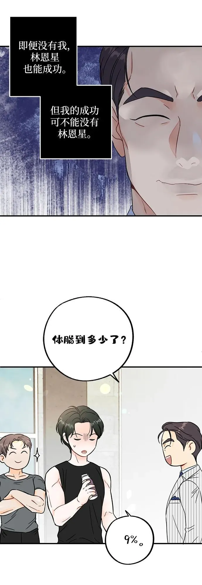 第2话 第12页