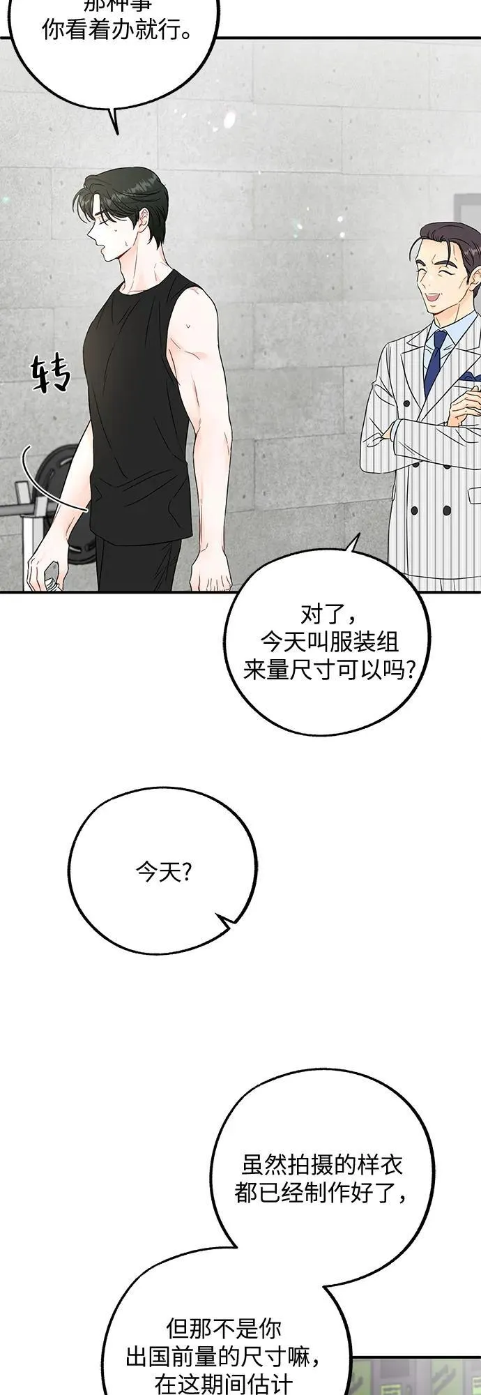 第2话 第14页