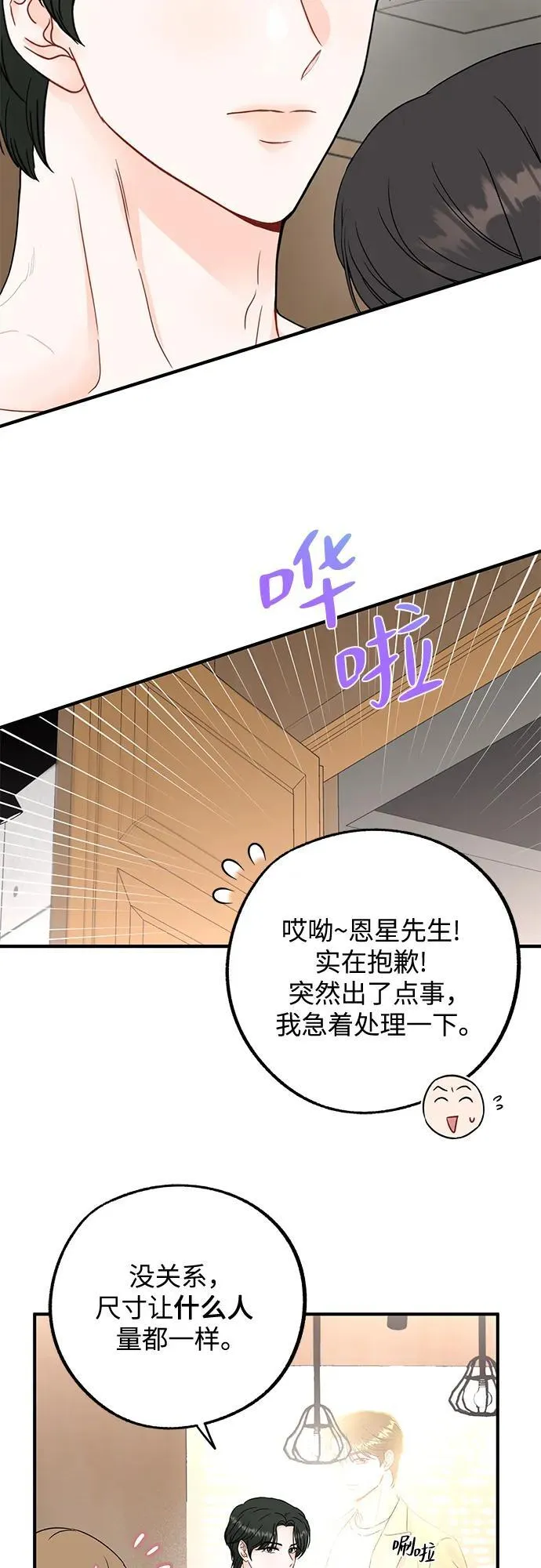 第2话 第22页