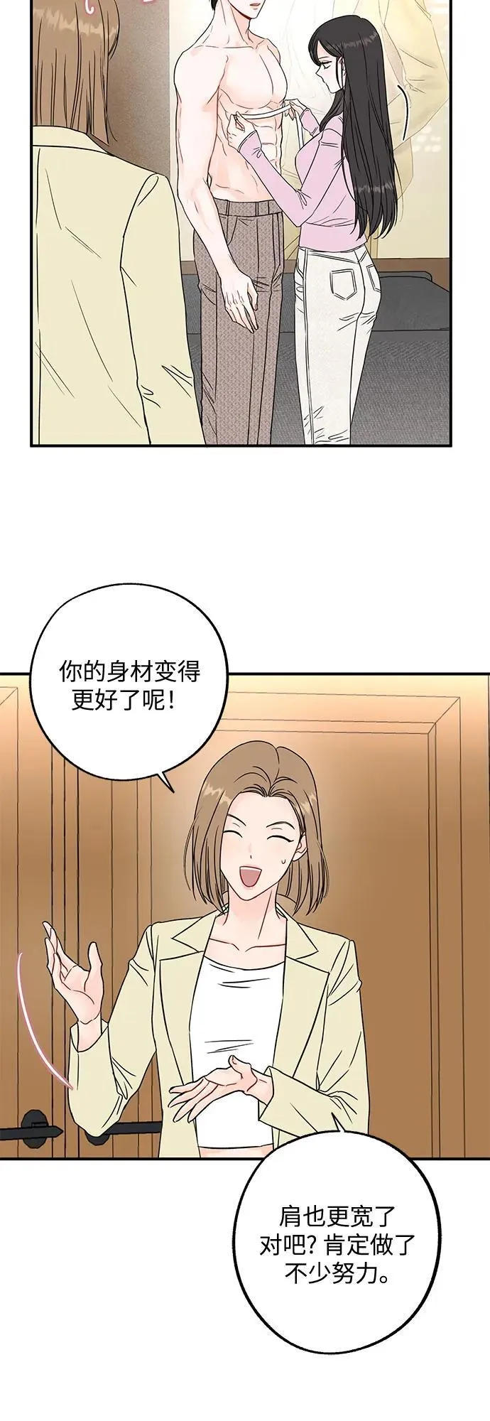 第2话 第23页