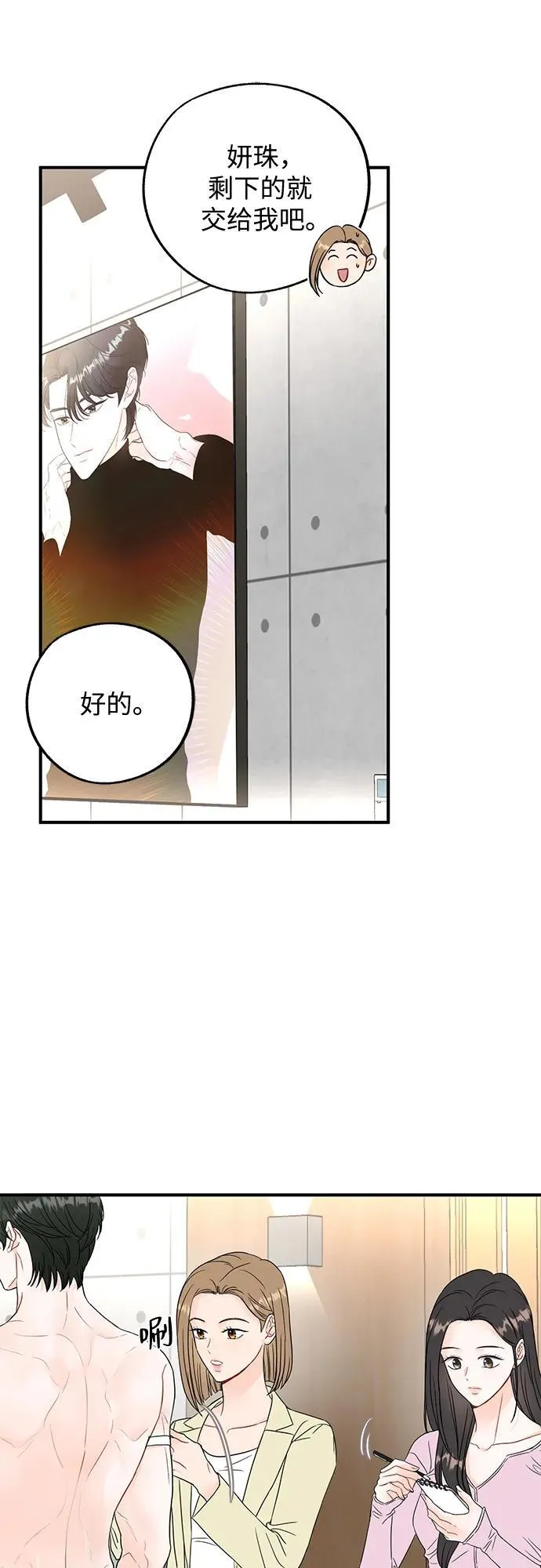 第2话 第25页