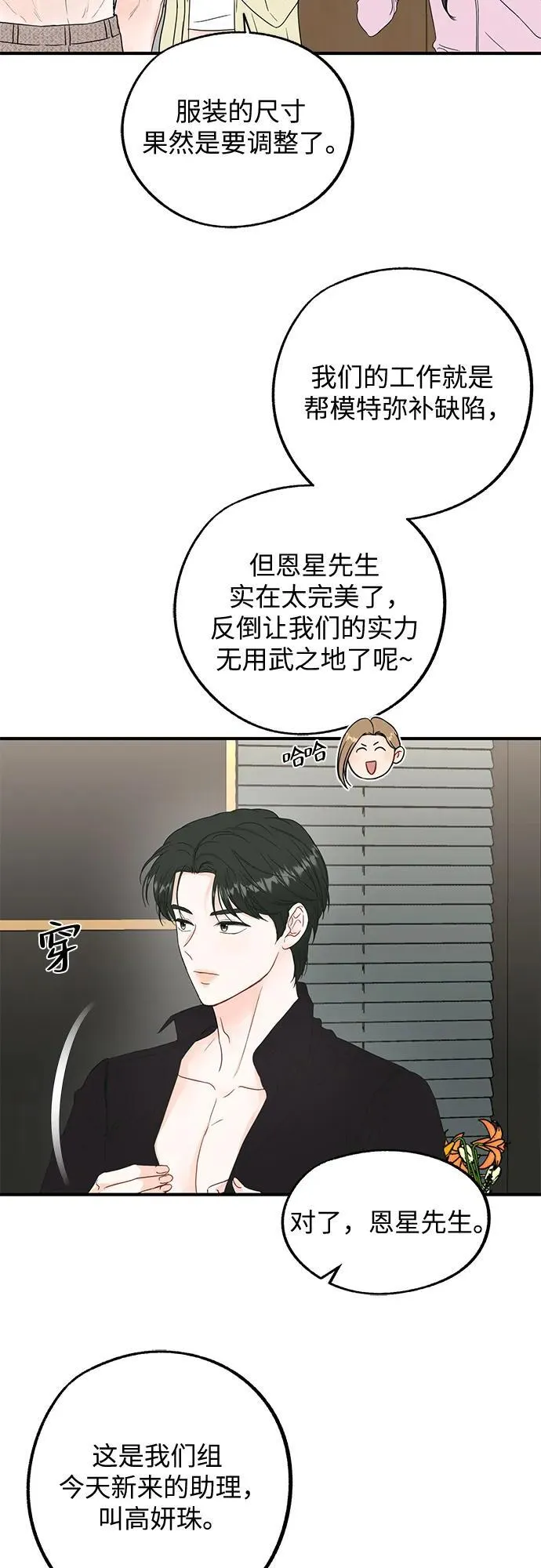 第2话 第26页