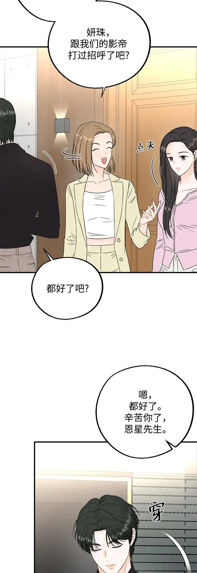 第2话 第27页