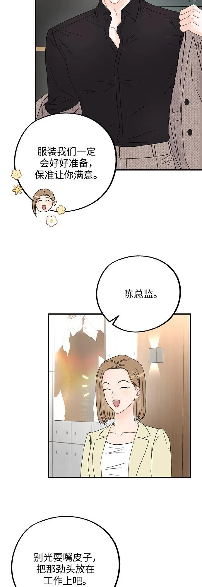 第2话 第28页