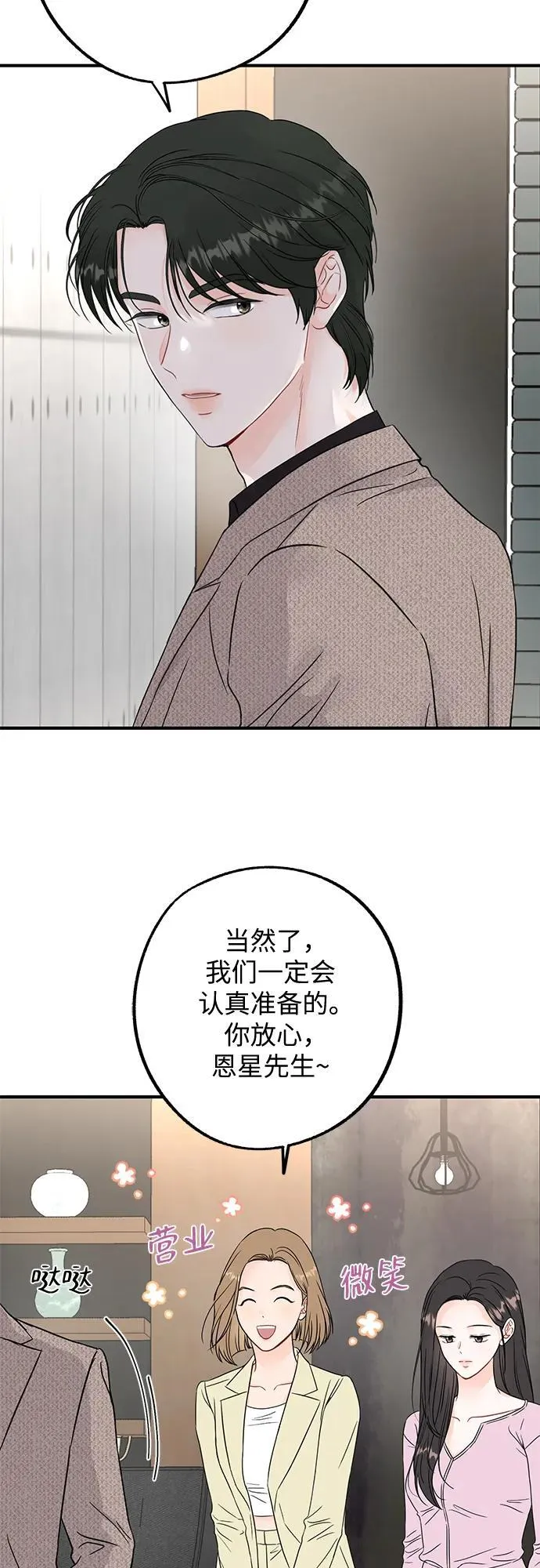第2话 第29页