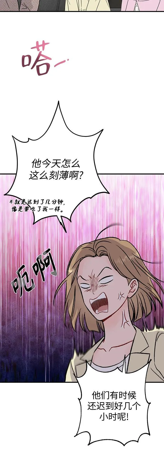第2话 第30页