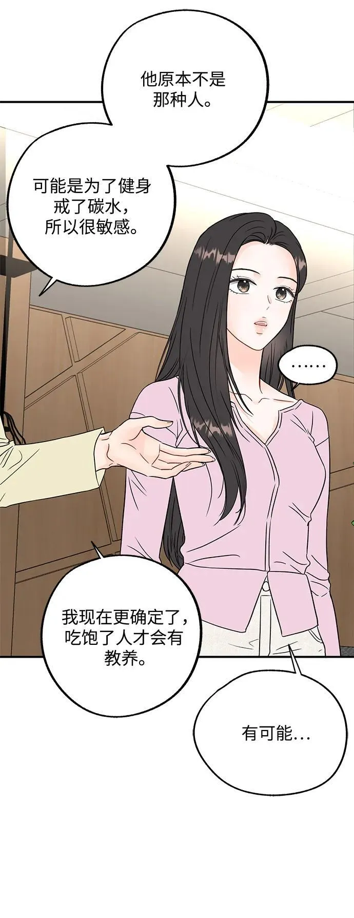 第2话 第31页