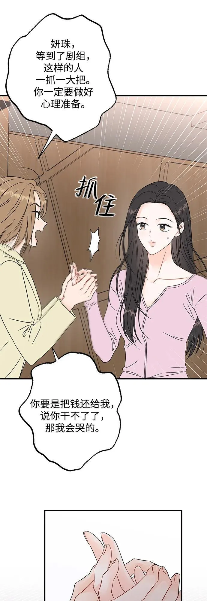 第2话 第32页