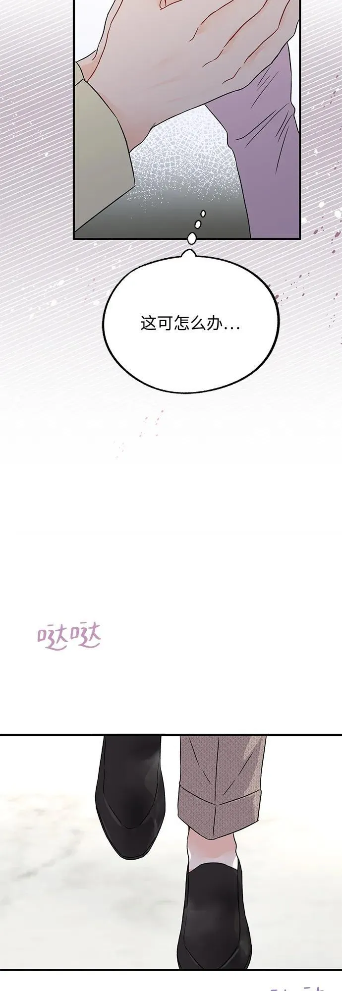 第2话 第33页