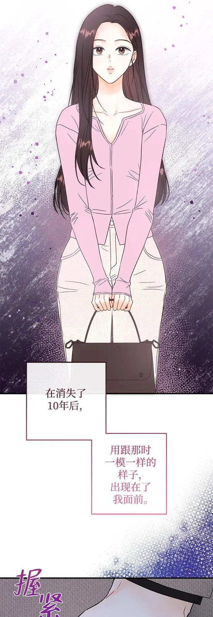 第2话 第35页