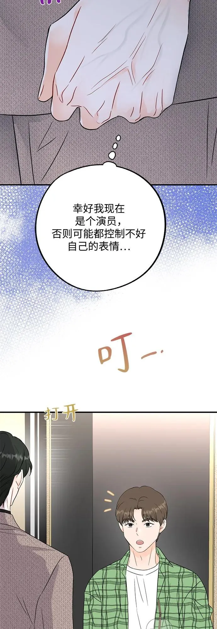 第2话 第36页