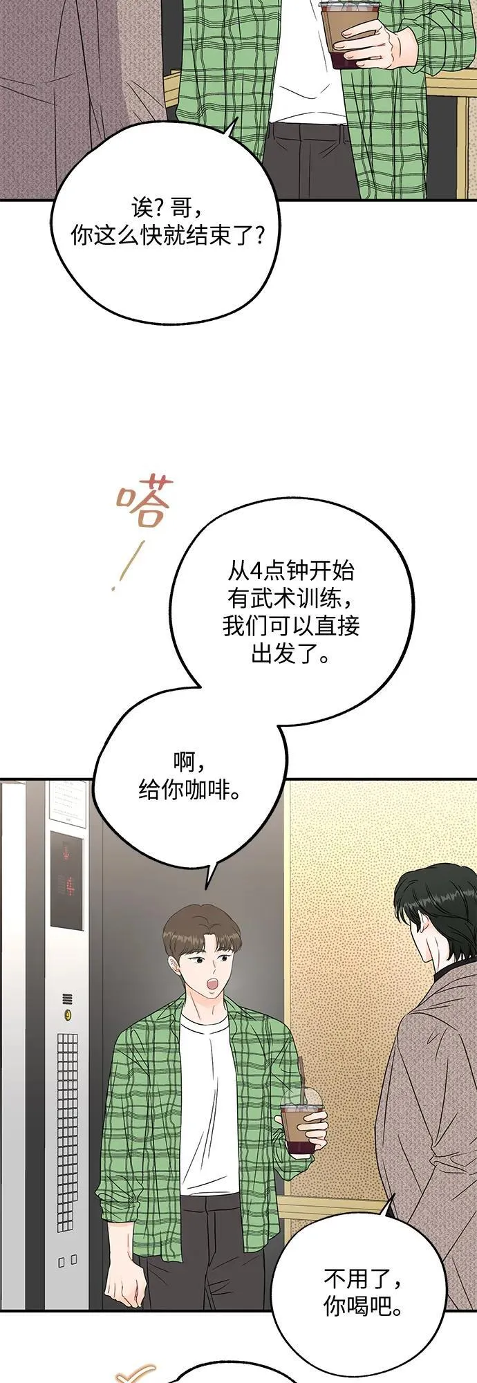 第2话 第37页