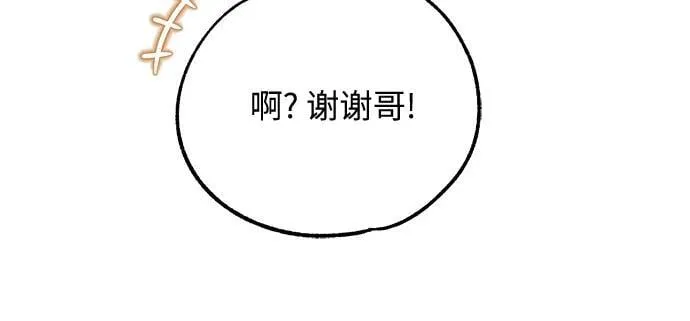 第2话 第38页
