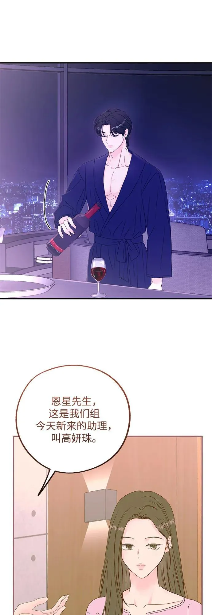 第2话 第41页