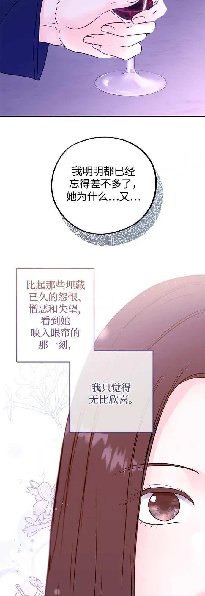 第2话 第43页