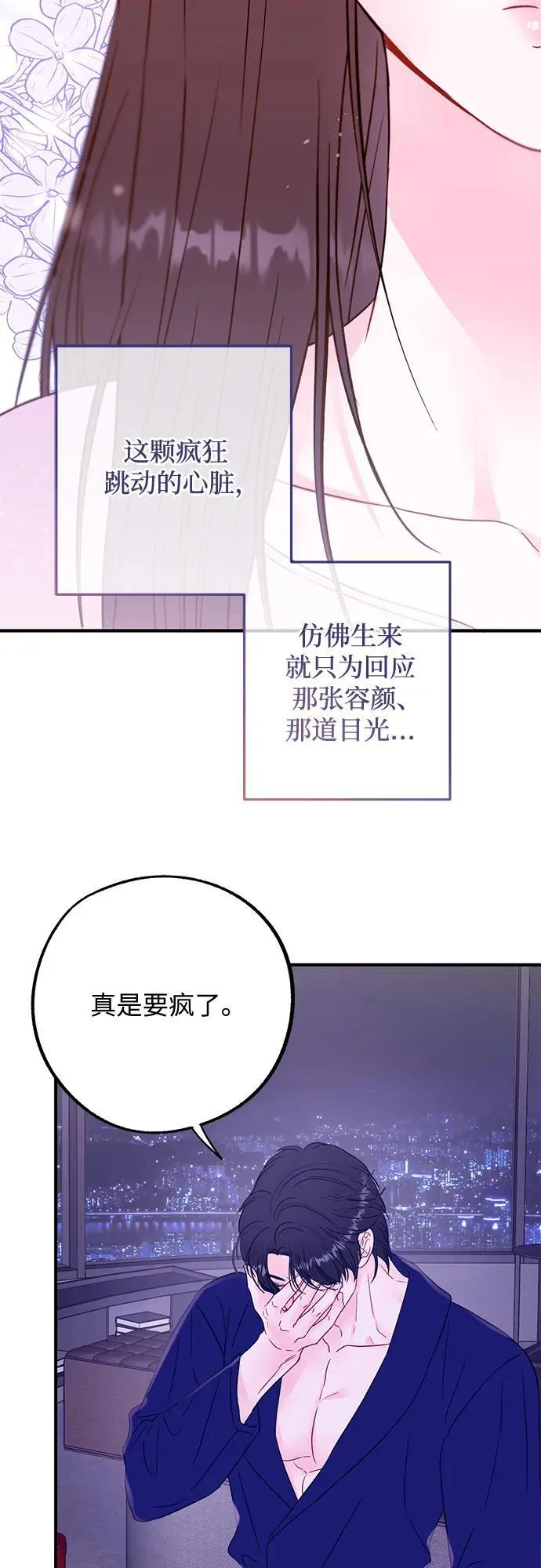 第2话 第44页
