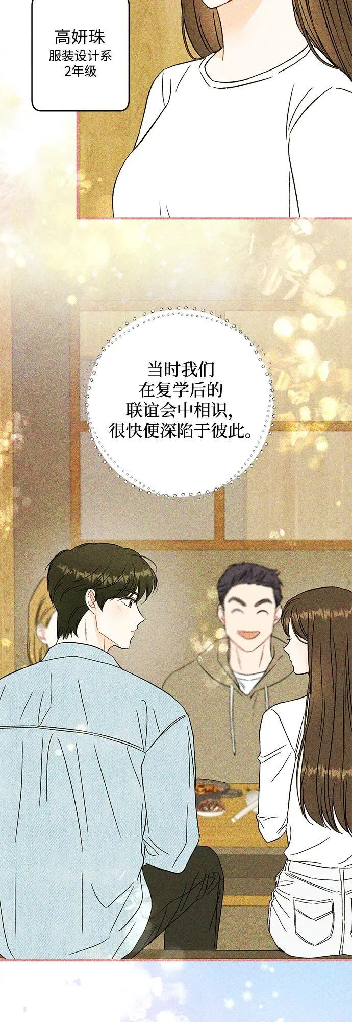 第2话 第53页