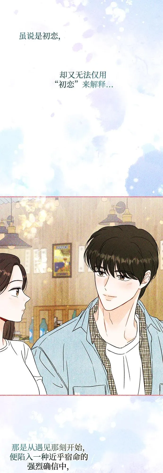 第2话 第54页