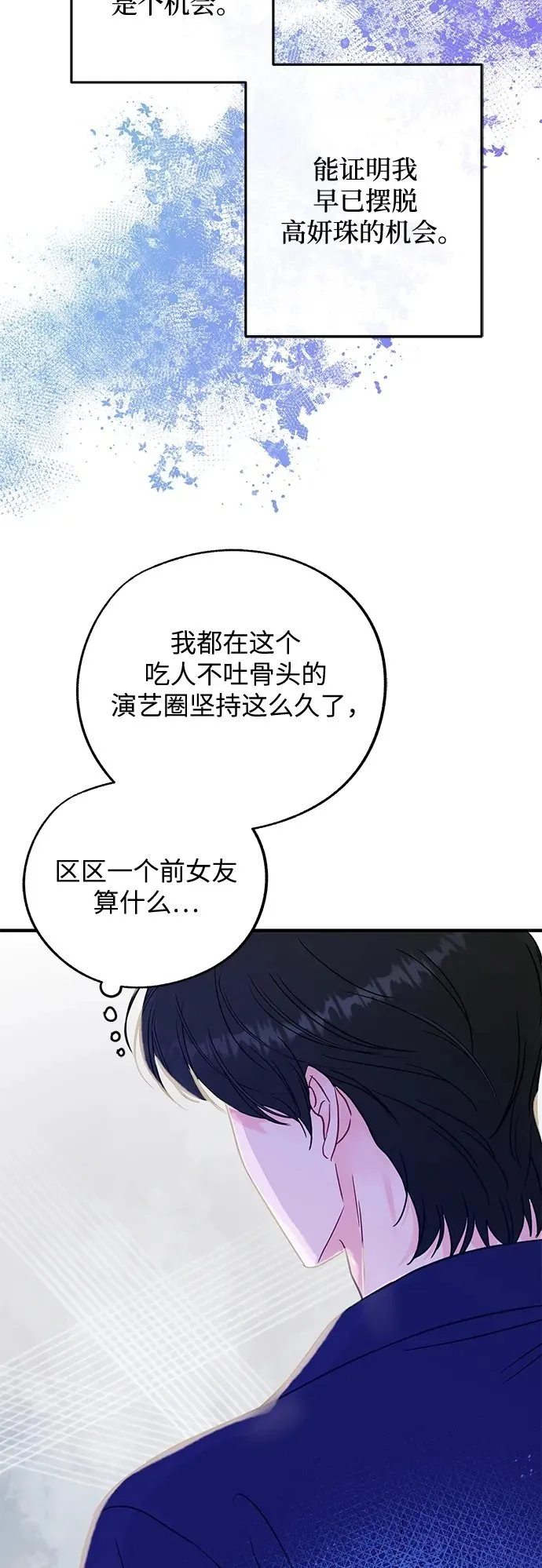 第2话 第57页
