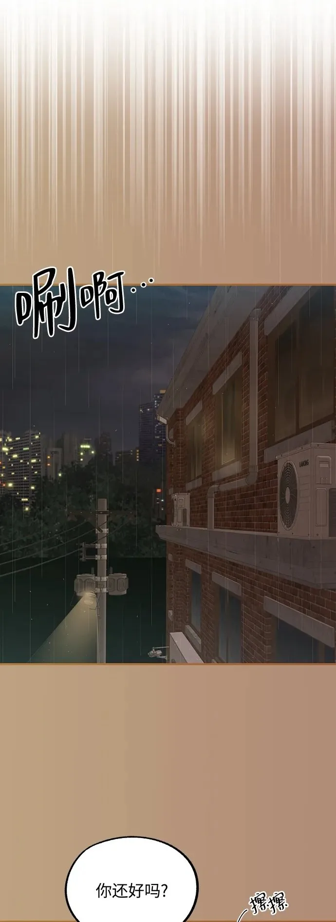 第3话 第2页