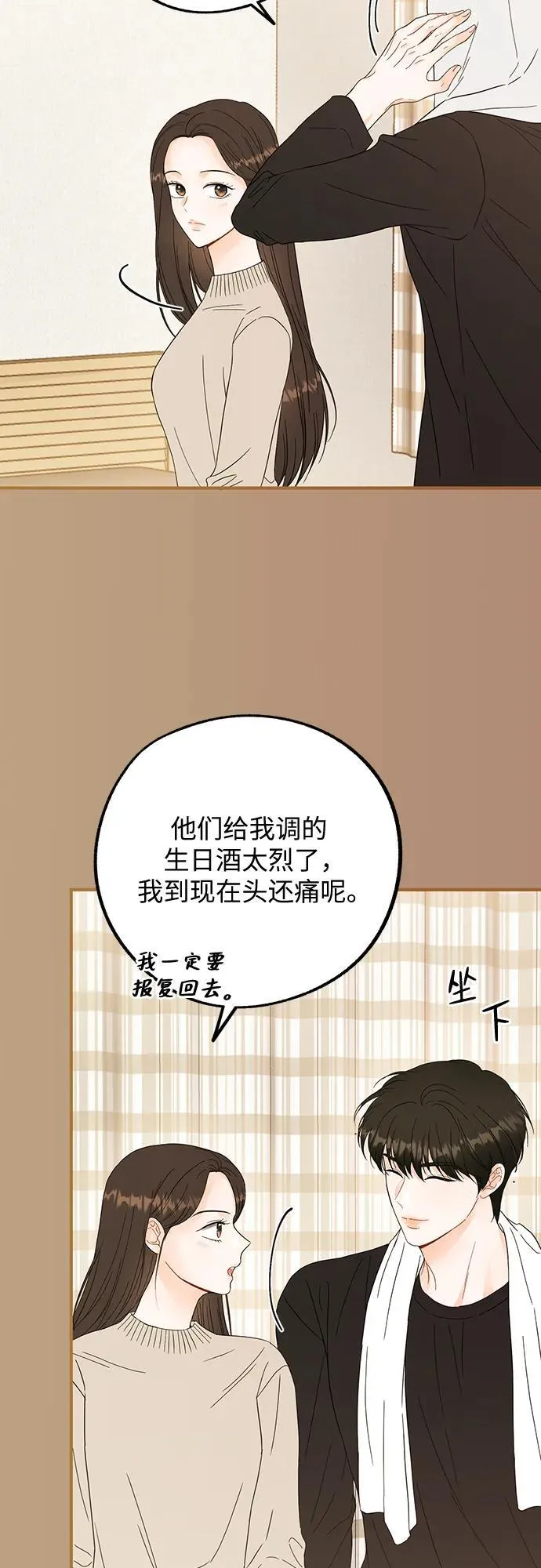 第3话 第3页