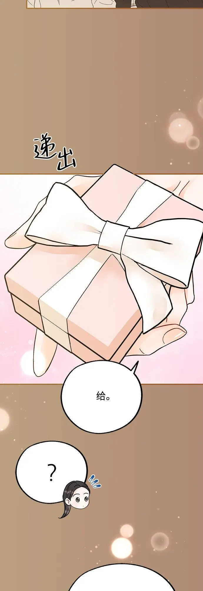 第3话 第4页