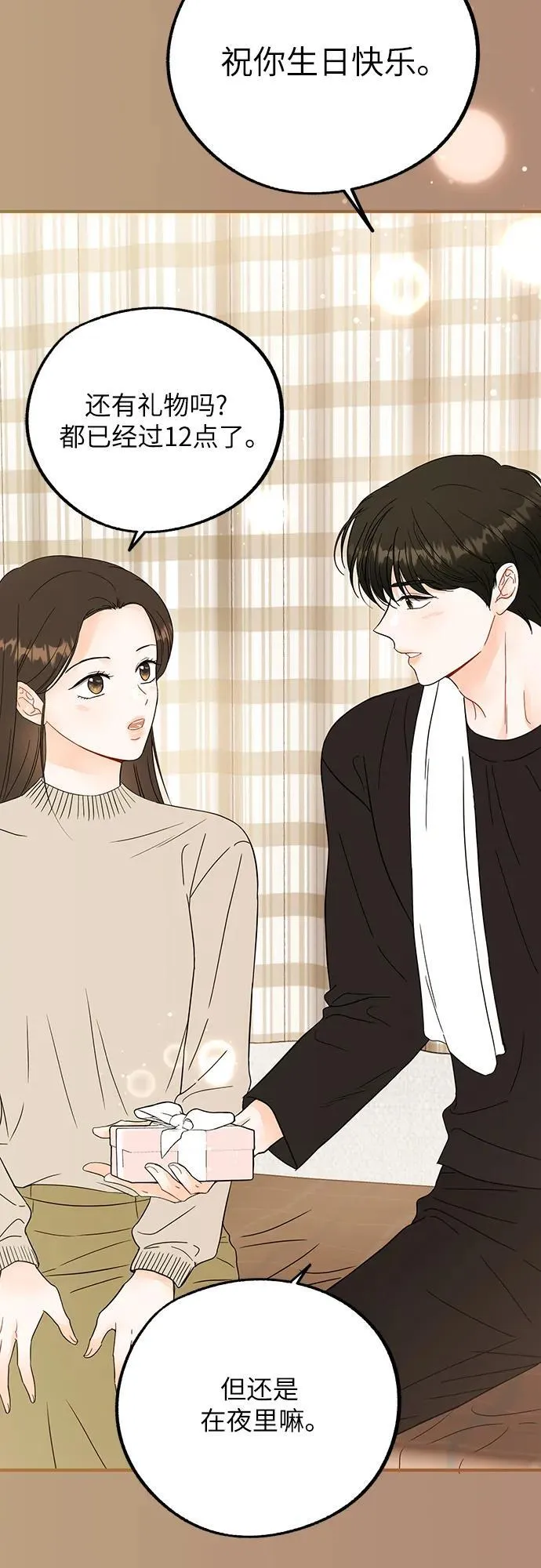 第3话 第5页