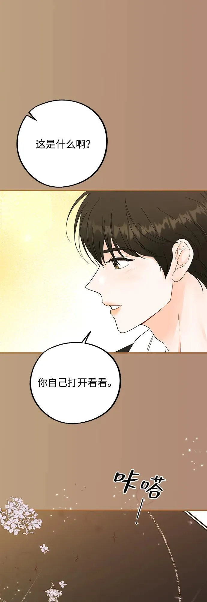 第3话 第6页