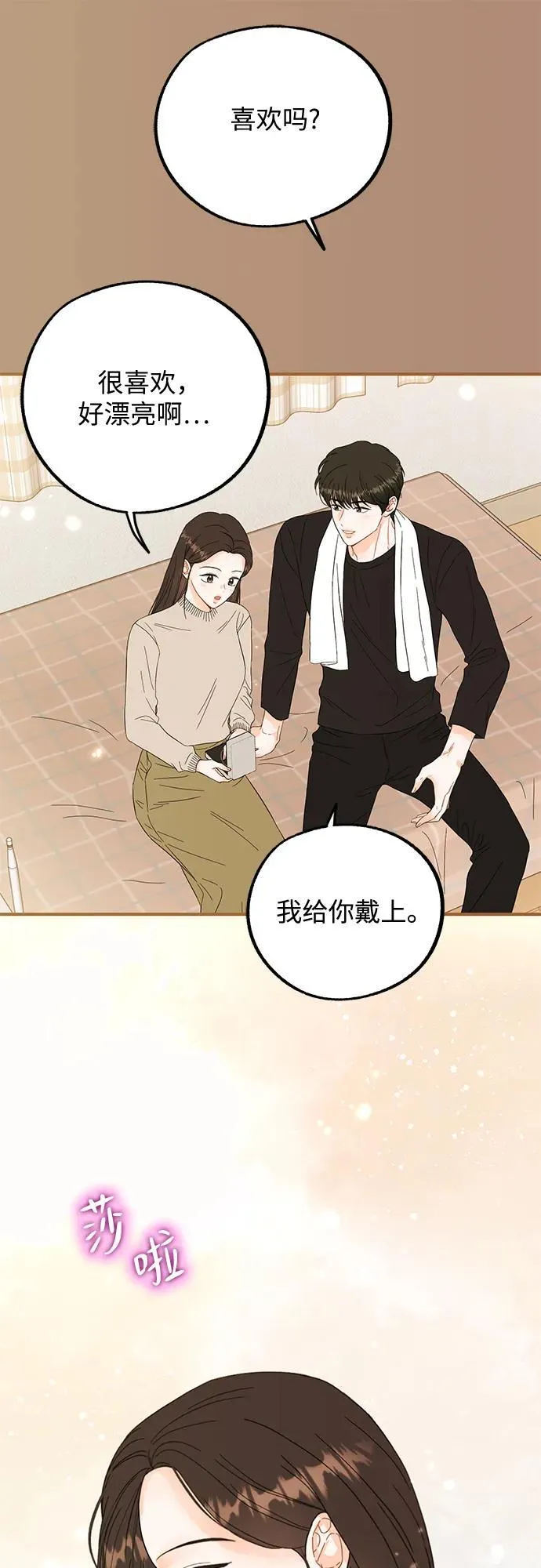 第3话 第8页