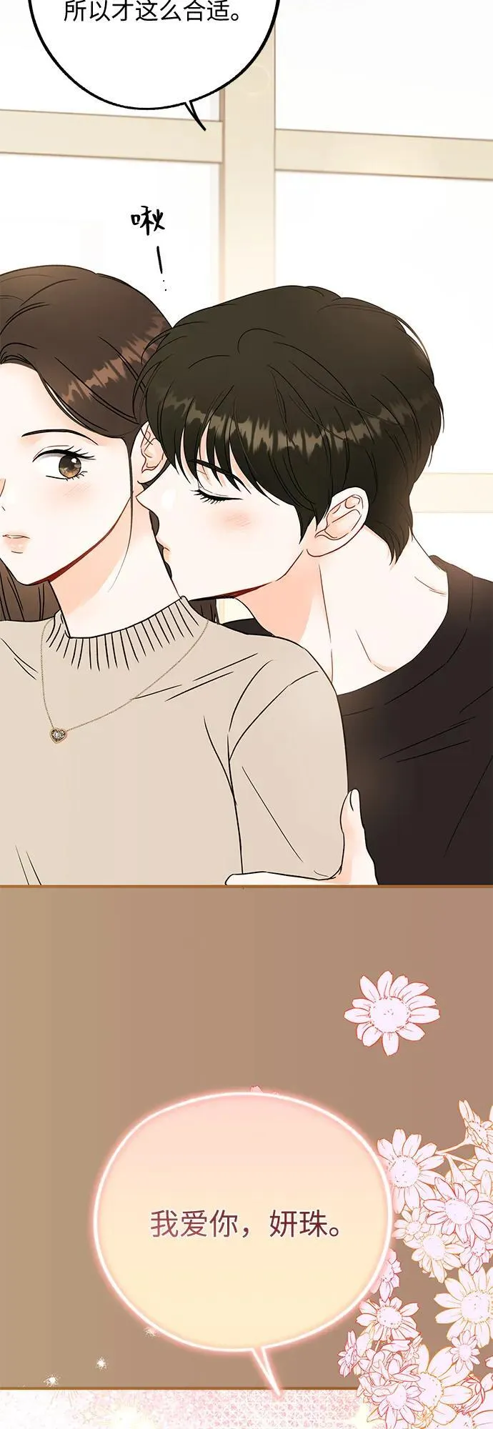 第3话 第11页