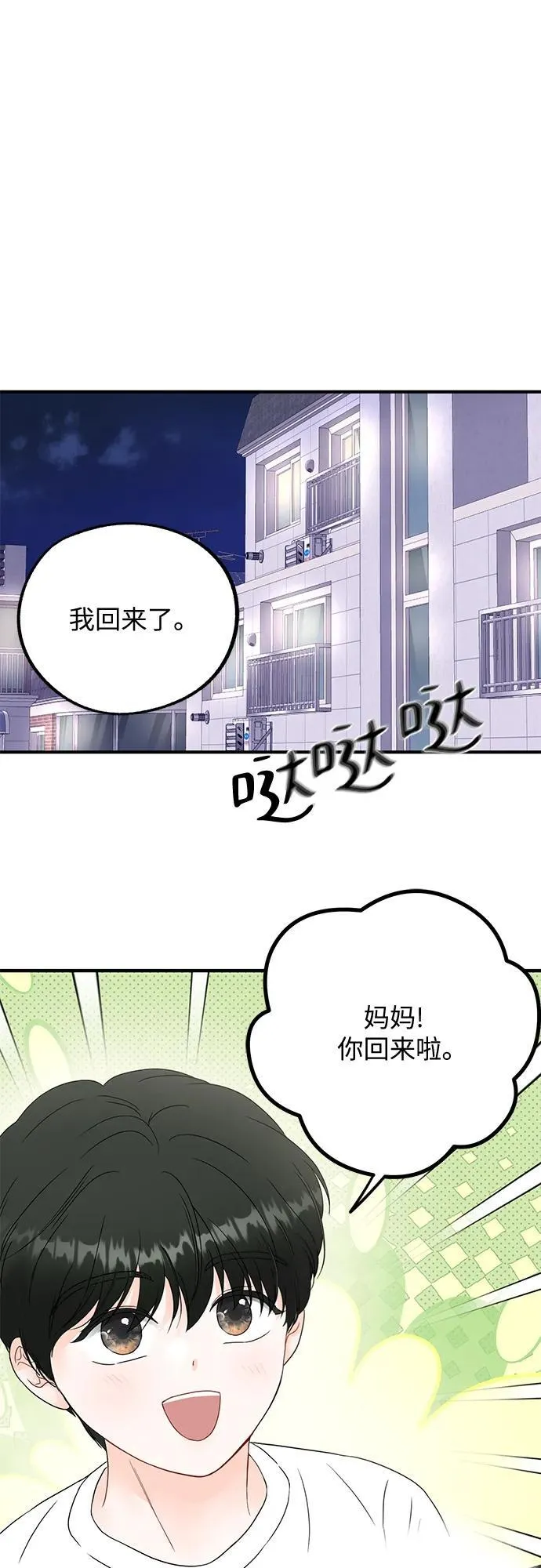 第3话 第14页