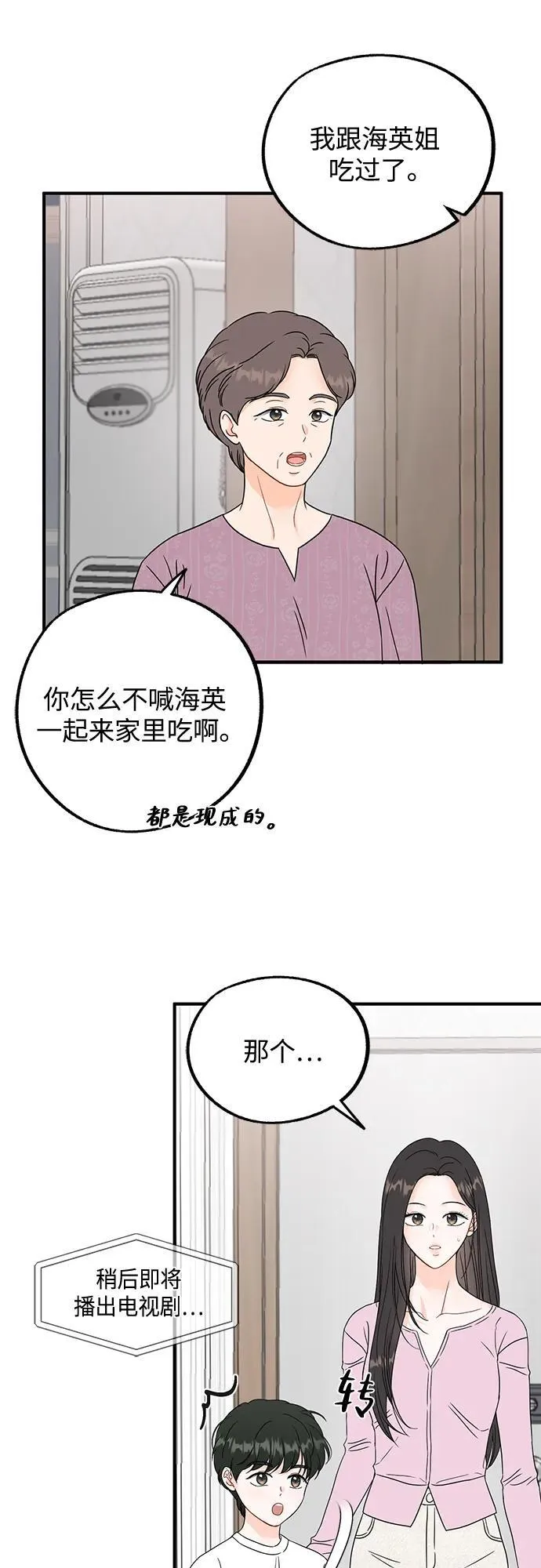 第3话 第16页