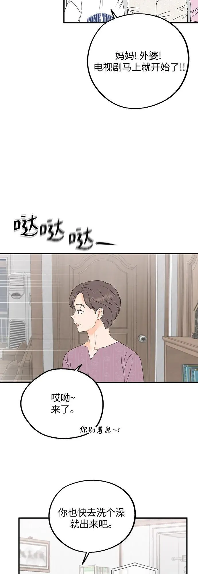 第3话 第17页
