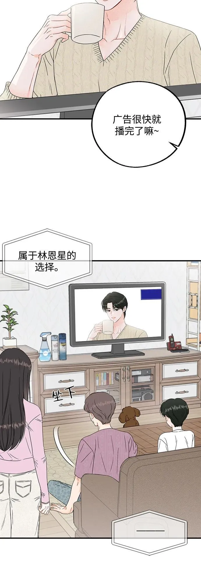 第3话 第19页