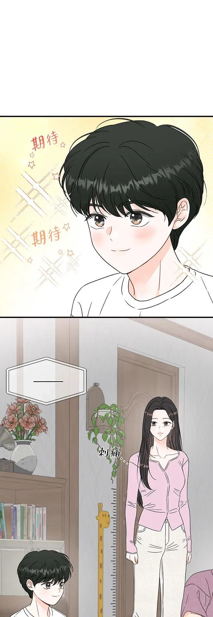 第3话 第20页