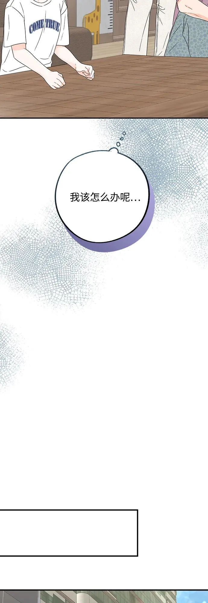 第3话 第21页