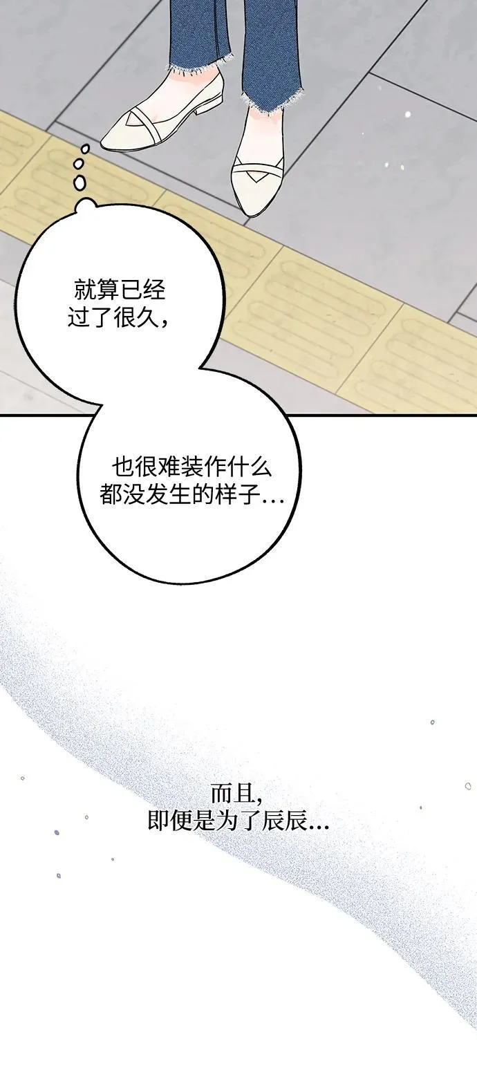 第3话 第23页