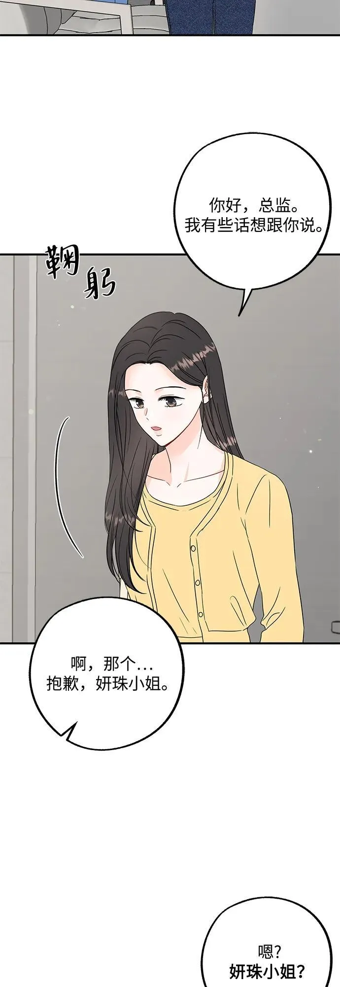 第3话 第25页
