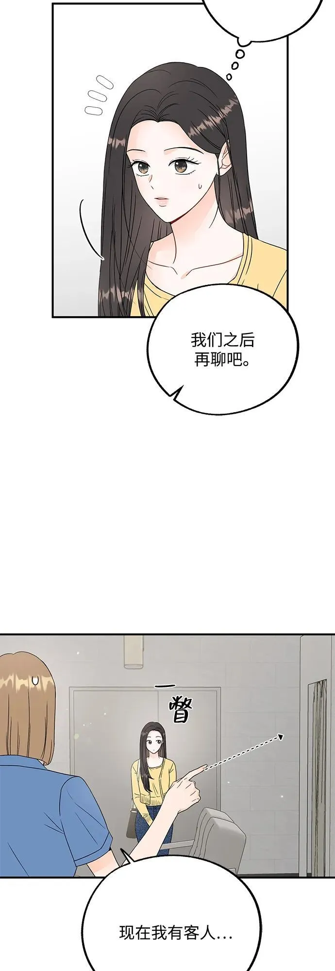 第3话 第26页