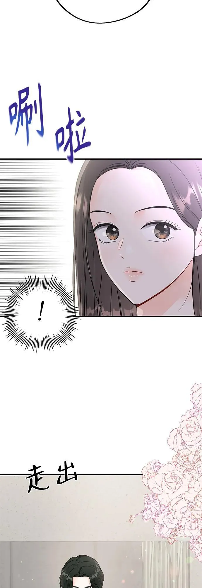 第3话 第27页