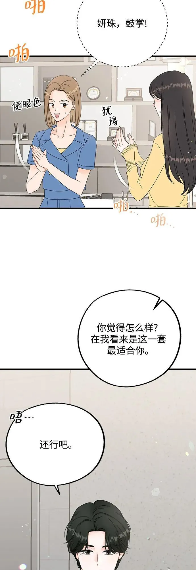 第3话 第31页