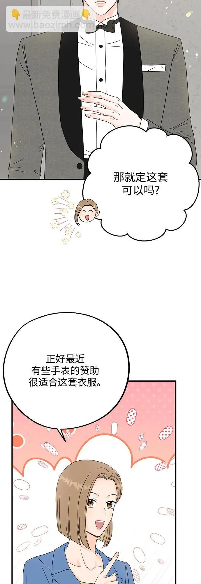 第3话 第32页