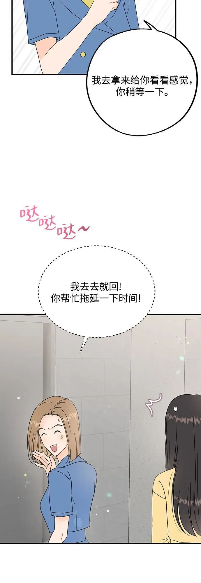 第3话 第33页