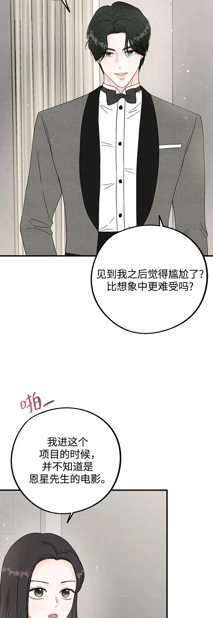 第3话 第36页